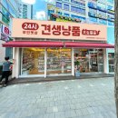 견생냥품무인24시 - 고양시 일산동구 무궁화로 12 | 견생냥품무인24시