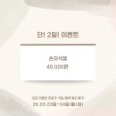 투네일 - 강남구 삼성로 517 | 투네일