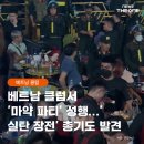 베트남클럽 - 순천시 남신월4길 9-8 | 베트남클럽