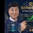 [IPO 6전 6승] 코스닥상장사관학교-오브젠은 어떻게 코스닥상장에 성공했을까?-실제 기업 분석 시리즈 세 번째 시간 이미지