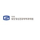 성모신경정신건강의학과의원 네이버블로그