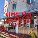 박가네 순대곱창볶음 네이버블로그