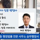 승무행정사사무소 이미지