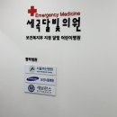 세곡달빛의원 이미지