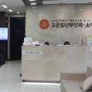 고은빛산부인과의원 | 임신 준비| 송파 고은빛 산부인과 진료 후기