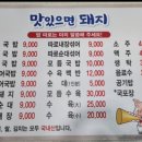 맛있으면돼지 이미지