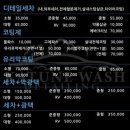 카튠워시