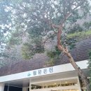 금강온천모텔 | 수도권 근교 온천여행 금강온천과 월문온천