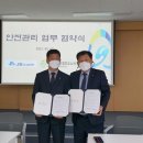 주식회사 대한안전