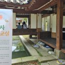 다례교실 이미지