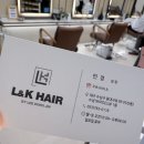 엘엔케이 | [대구 수성구 미용실 추천] 레이어드컷 + C컬펌 후기 ; 엘엔케이헤어