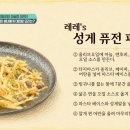 미슐랭 4스타들의 해녀분들을 위한 요리 이미지