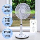 참이앤에스 | 르젠 서큘레이터형 선풍기 LZEF-R132C 직접 써본 솔직 후기