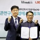 엘에스디기술