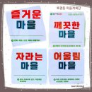 팔룡동행정복지센터 동민홀 | 호평동 주민자치위원회 주민총회 마을계획단 2차회의