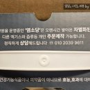 세월건강원