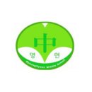 명현중학교 이미지
