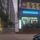 GS호암점 이미지