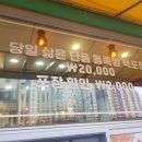 국민왕족발