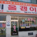 별미올갱이 이미지