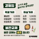 육미제당인천