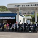 광양시 1호, 하이넷·광양성황 수소충전소 운영 개시
