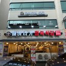 해바라기식당 이미지