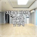 한송이공인중개사사무소 이미지