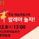 공연예술 연극놀이 이미지