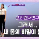 당당한 체형 연구소 이미지