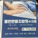 용인안마지압원 수지점