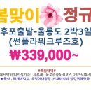 썬플라워 관광호텔 이미지