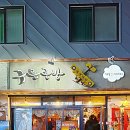 구름공방(무실점) 이미지