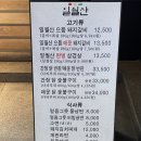 일월산식당 | [일월산 수성점] 초벌 되어 나와서 먹기 편한 돼지갈비 맛집 🥩
