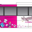㈜버스랑투어 이미지