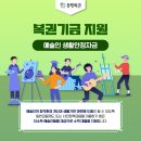 시민운동장 보조경기장 농구장 이미지