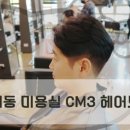 짱헤어모드