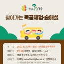 진주숲어린이집 이미지