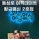 황금오락실 | 대구 동성로 이색데이트 황금열쇠 방탈출 2호점 (추운겨울 실내 데이트 필수❄️) 지옥 후기