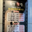 온양횟집 이미지