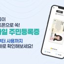 휴대폰주민센터 이미지