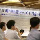 2016 년 제4회 & 제5회 메카트로닉스 ICT 기술 니즈 설명회 개최 안내 // 경남창조경제혁신센터와 두산은 ICT 융합을 통한 기계산업 혁신 프로그램의 일환으로 이미지