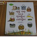 민경미 | [와이즈만 환경과학그림책] 명품 가방 속으로 악어들이 사라졌어