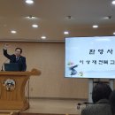 전북교구 국제가정협의회 한민족선민 대서사시 교육(25-01-05) 이미지