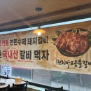 마포숯불갈비 - 종로구 돈화문로11나길 3 | 광명맛집 30년 전통 수제 노포 돼지갈비 "마포숯불갈비" 방문 후기