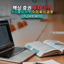 금융투자교육원 증권 투자 강의, 이수 후기 & 커리큘럼 완벽 분석!