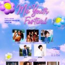 2024년 8회 &#39;청년의 날 Festival&#39; 참여 후기