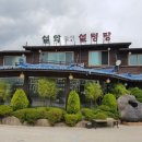 설악본가설렁탕 이미지