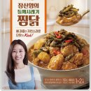 뉴욕의찜닭