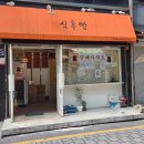 식후빵 | [부산 남포동] 남포동 레터링케이크 식후빵 추천(당일케이크 예약, 기념일케이크 후기)